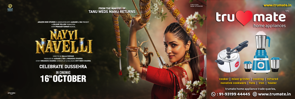 Promotional Banner